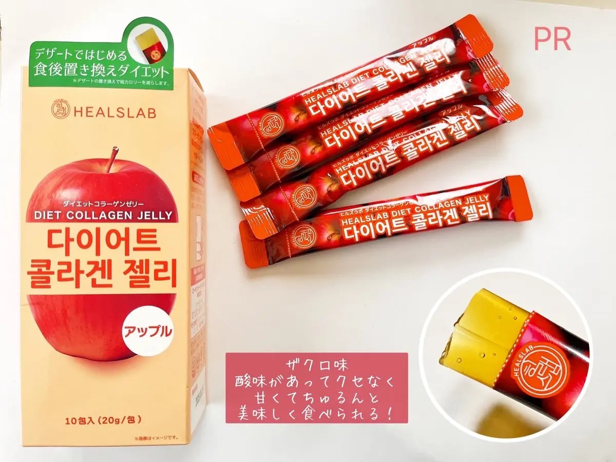 HEALSLAB DIET COLLAGEN JELLY/HEALSLAB/ボディサプリメントを使ったクチコミ（3枚目）