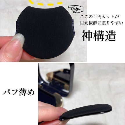 タンクッションエクラ ルミヌ/クレ・ド・ポー ボーテ/クッションファンデーションを使ったクチコミ(4枚目)