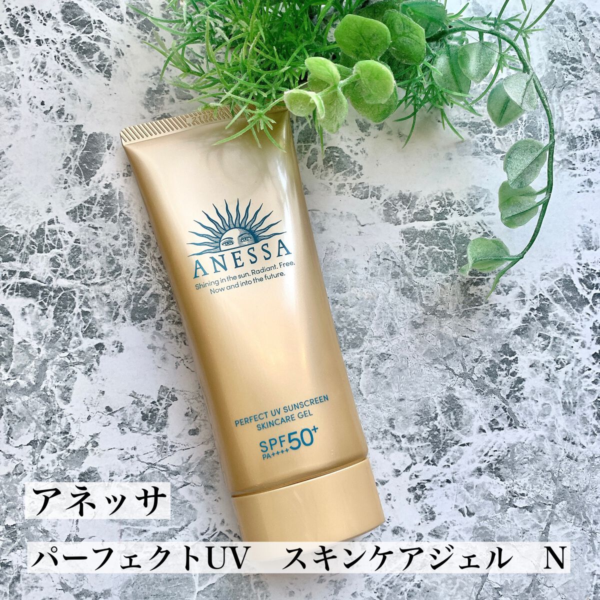 パーフェクトUV スキンケアジェル N/アネッサ/日焼け止め・UVケアを使ったクチコミ(1枚目)