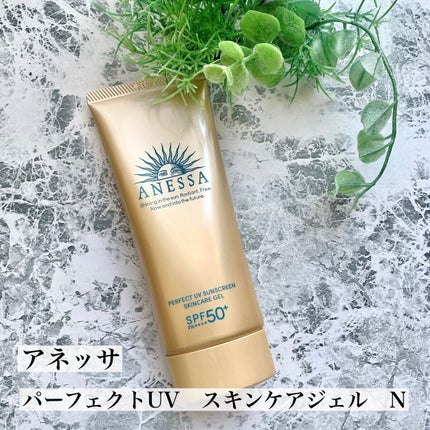 パーフェクトUV スキンケアジェル N/アネッサ/日焼け止め・UVケアを使ったクチコミ(1枚目)