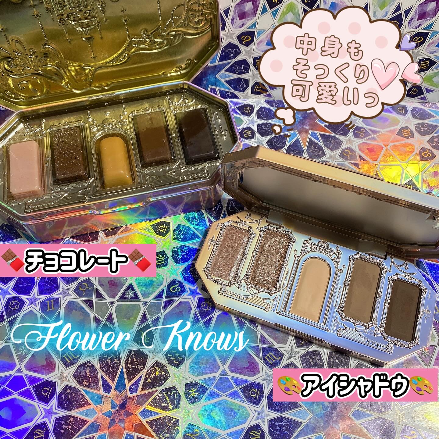 月光人魚シリーズ ジュエリーアイズ 01：Stellar Sand /FlowerKnows/アイシャドウパレットを使ったクチコミ（2枚目）