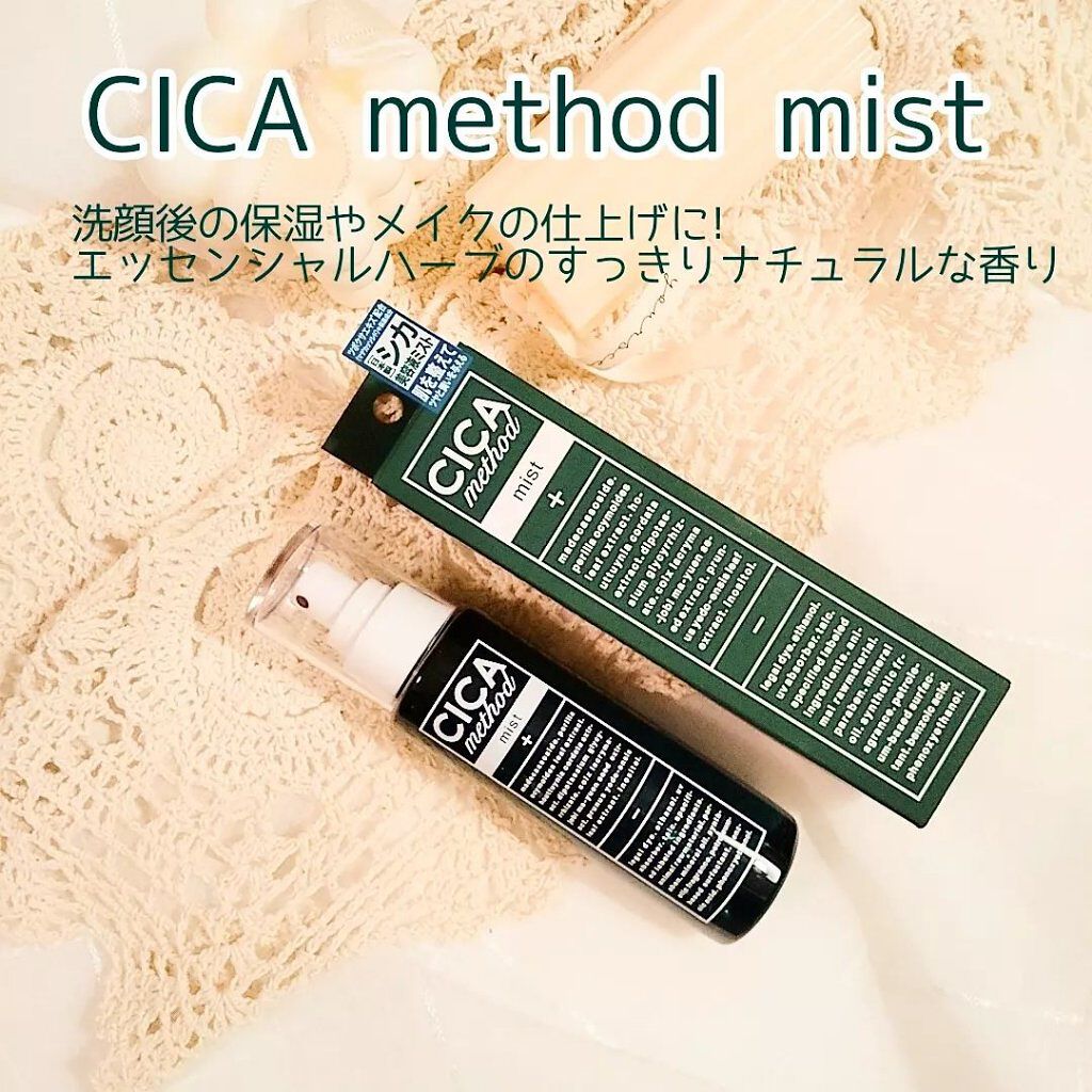 シカ メソッド クリーム/コジット/フェイスクリームを使ったクチコミ(7枚目)