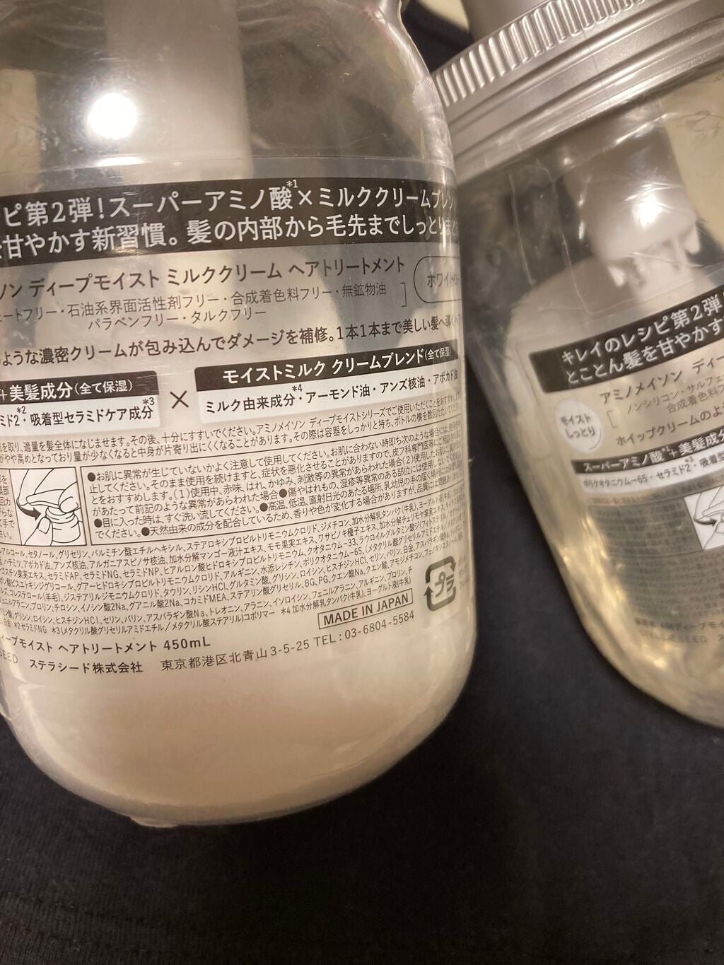 アミノメイソン ディープモイスト ホイップクリーム シャンプー/ミルククリーム ヘアトリートメント/アミノメイソン/市販シャンプーを使ったクチコミ(2枚目)