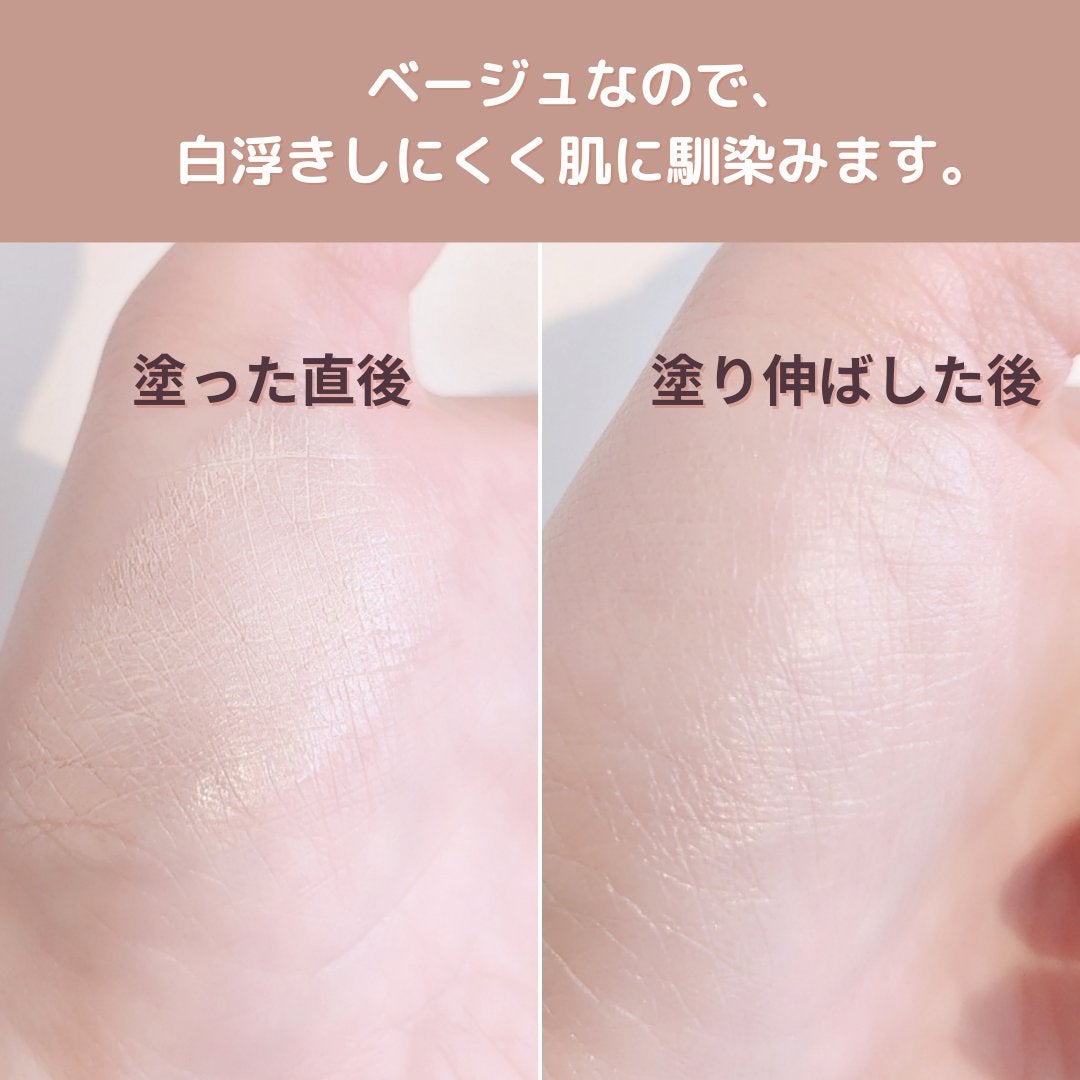 ベージュサンバーム/wooliliwoo/化粧下地を使ったクチコミ(5枚目)