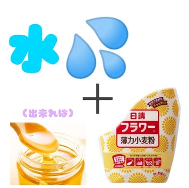 日本の小麦粉/ニップン/食品を使ったクチコミ（2枚目）
