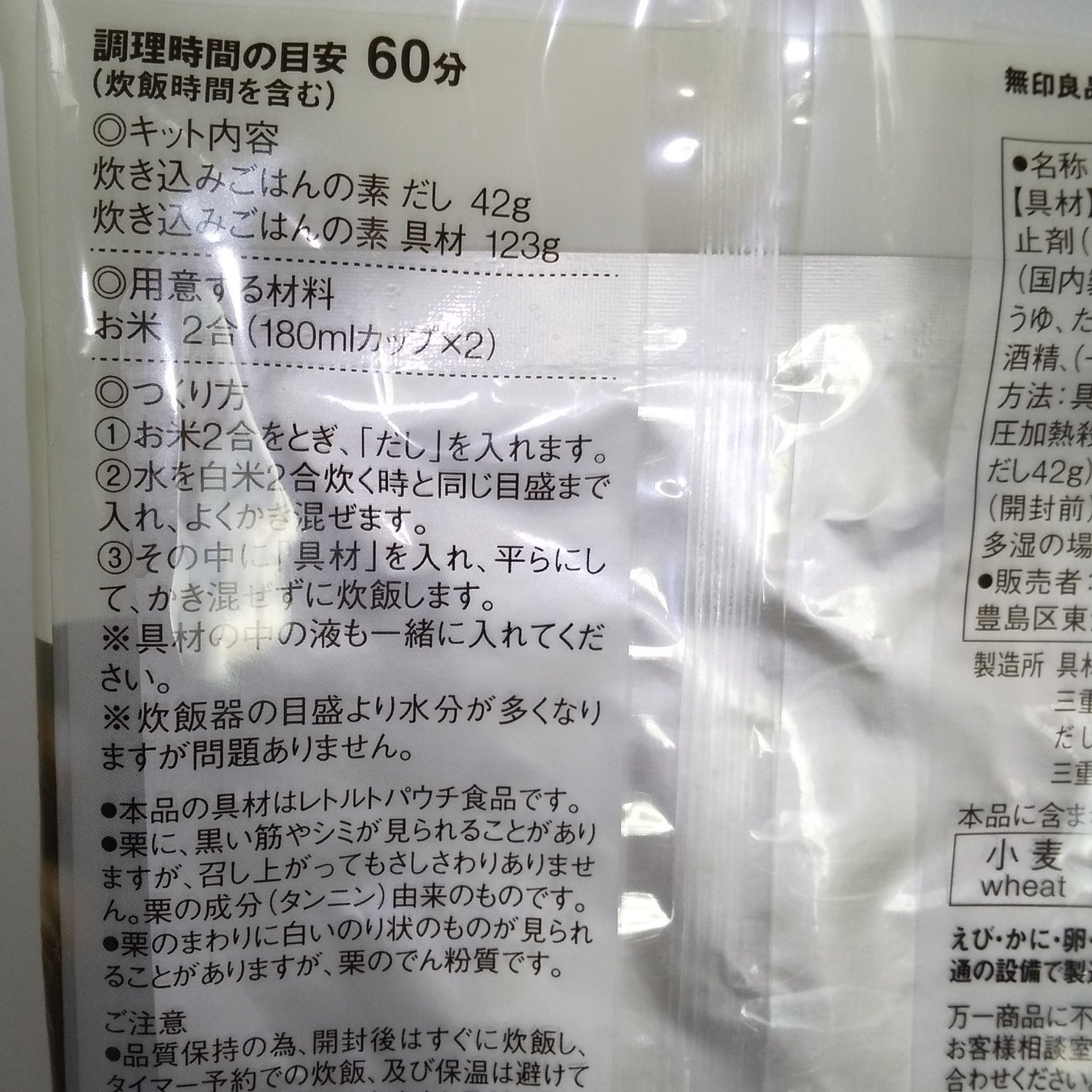 ピー on LIPS 「無印良品🌼🌼🌼冬休みお忙しい時栗好きな方簡単にすませたい時如何..」(2枚目)