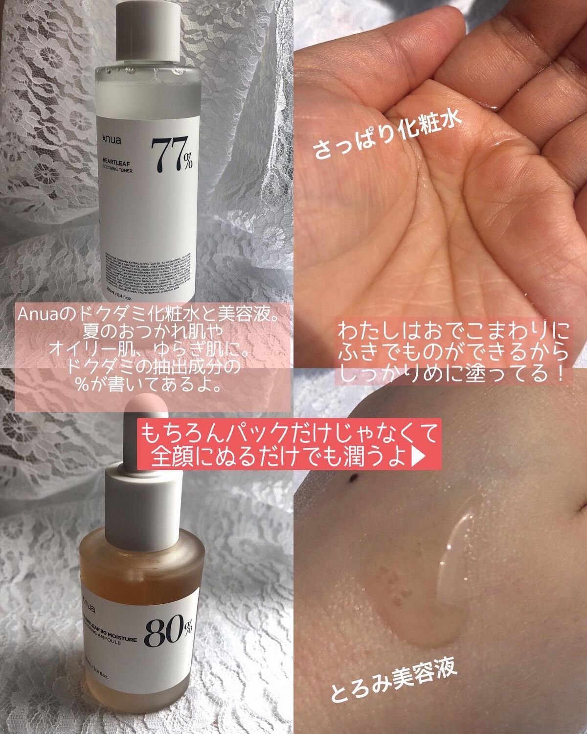 ドクダミ 77 スージングトナー/Anua/化粧水を使ったクチコミ(3枚目)