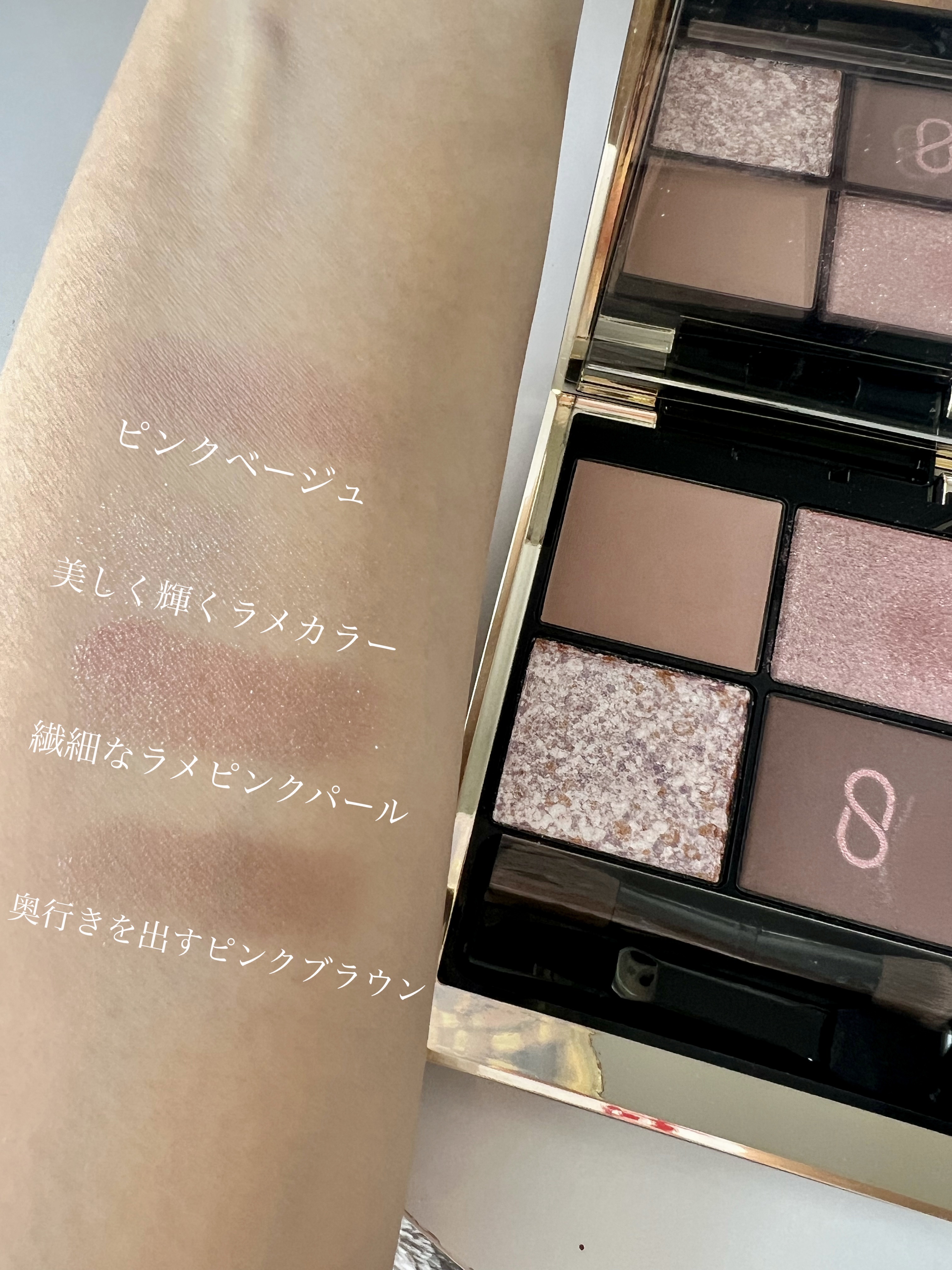 シグニチャー カラー アイズ/SUQQU/アイシャドウパレットを使ったクチコミ（2枚目）