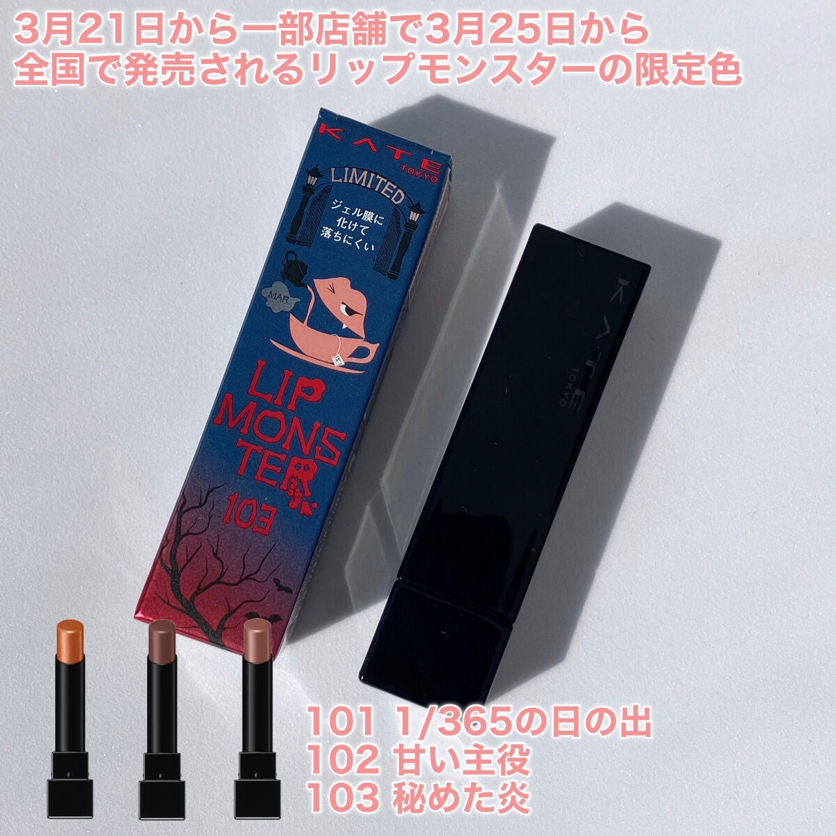 ケイト リップモンスター/KATE/口紅を使ったクチコミ(2枚目)