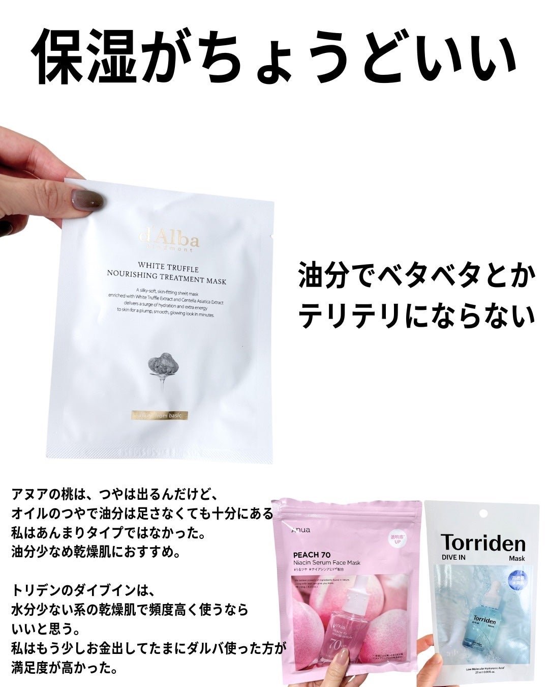 ホワイトトリュフナリシングトリートメントマスク/ダルバ/シートマスク・パックを使ったクチコミ(6枚目)