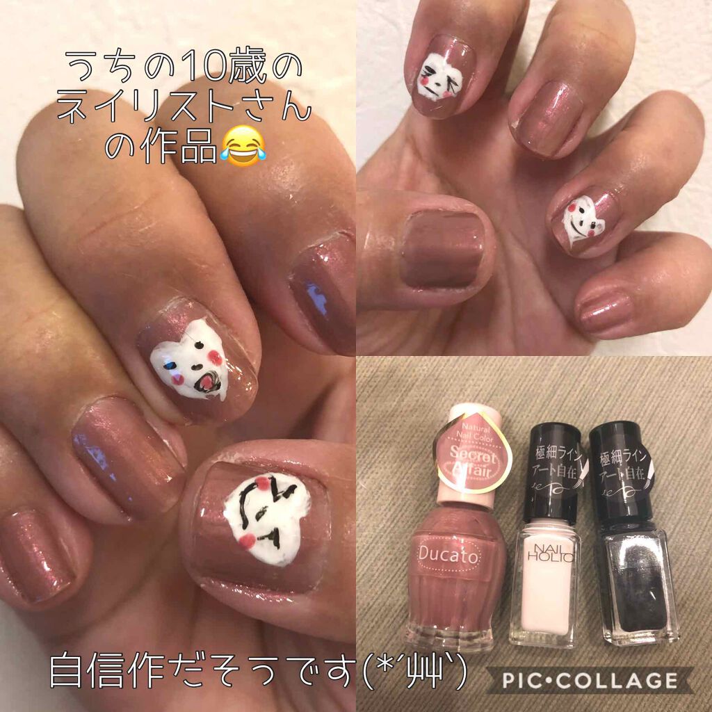 ナチュラルネイルカラーN/デュカート/マニキュアを使ったクチコミ(1枚目)