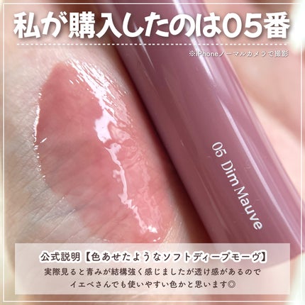 グラスティングカラーグロス/rom&nd/リップグロスを使ったクチコミ(3枚目)