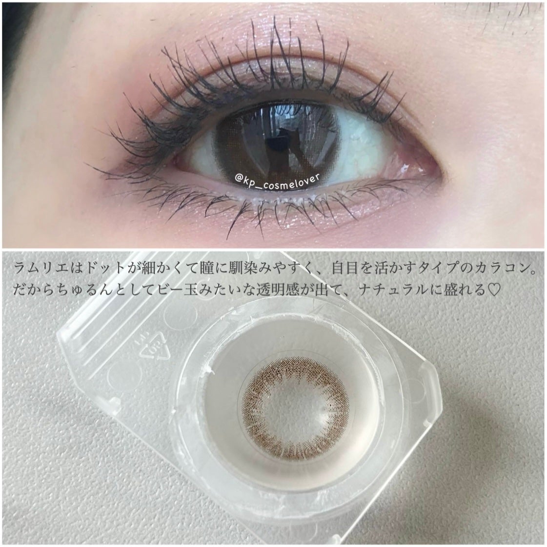ramurie ラムリエ/ramurie/ワンデー(1DAY)カラコンを使ったクチコミ(3枚目)