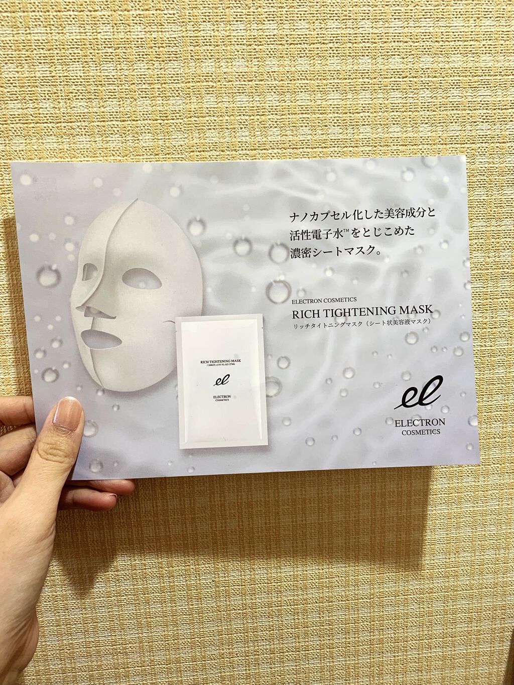  リッチタイトニングマスク/ELECTRON/シートマスク・パックを使ったクチコミ（3枚目）
