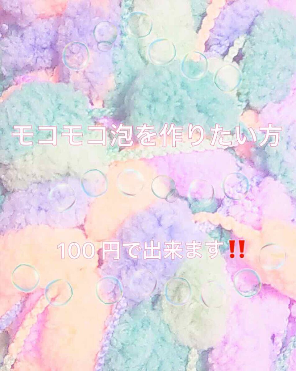 ほいっぷるん/DAISO/その他スキンケアグッズを使ったクチコミ（1枚目）