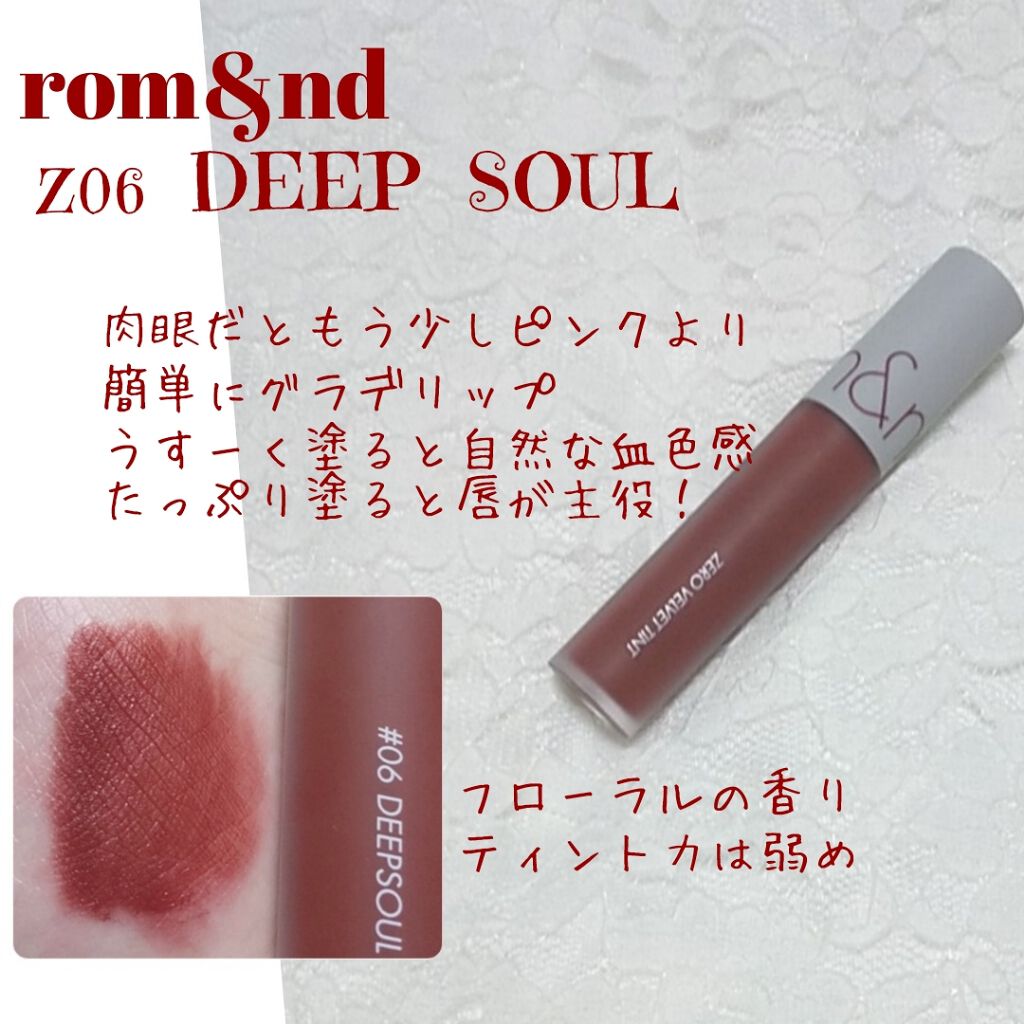 ゼロベルベットティント/rom&nd/リップティントを使ったクチコミ(1枚目)