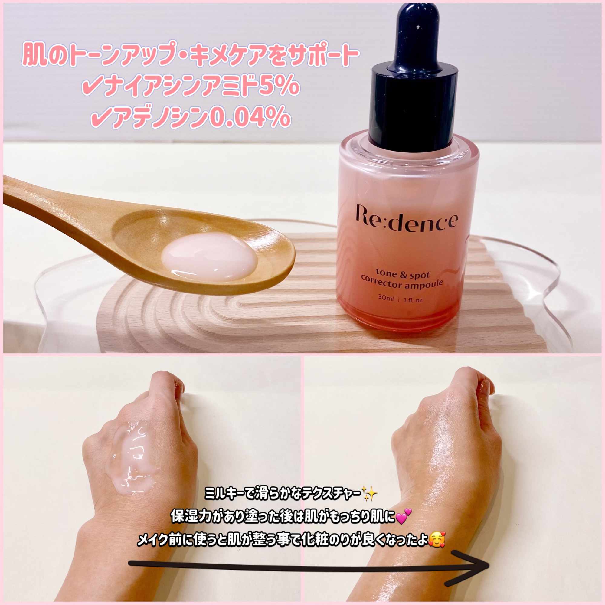 リデンス チェリートーン＆スポットコレクターアンプル/redence/美容液を使ったクチコミ（2枚目）