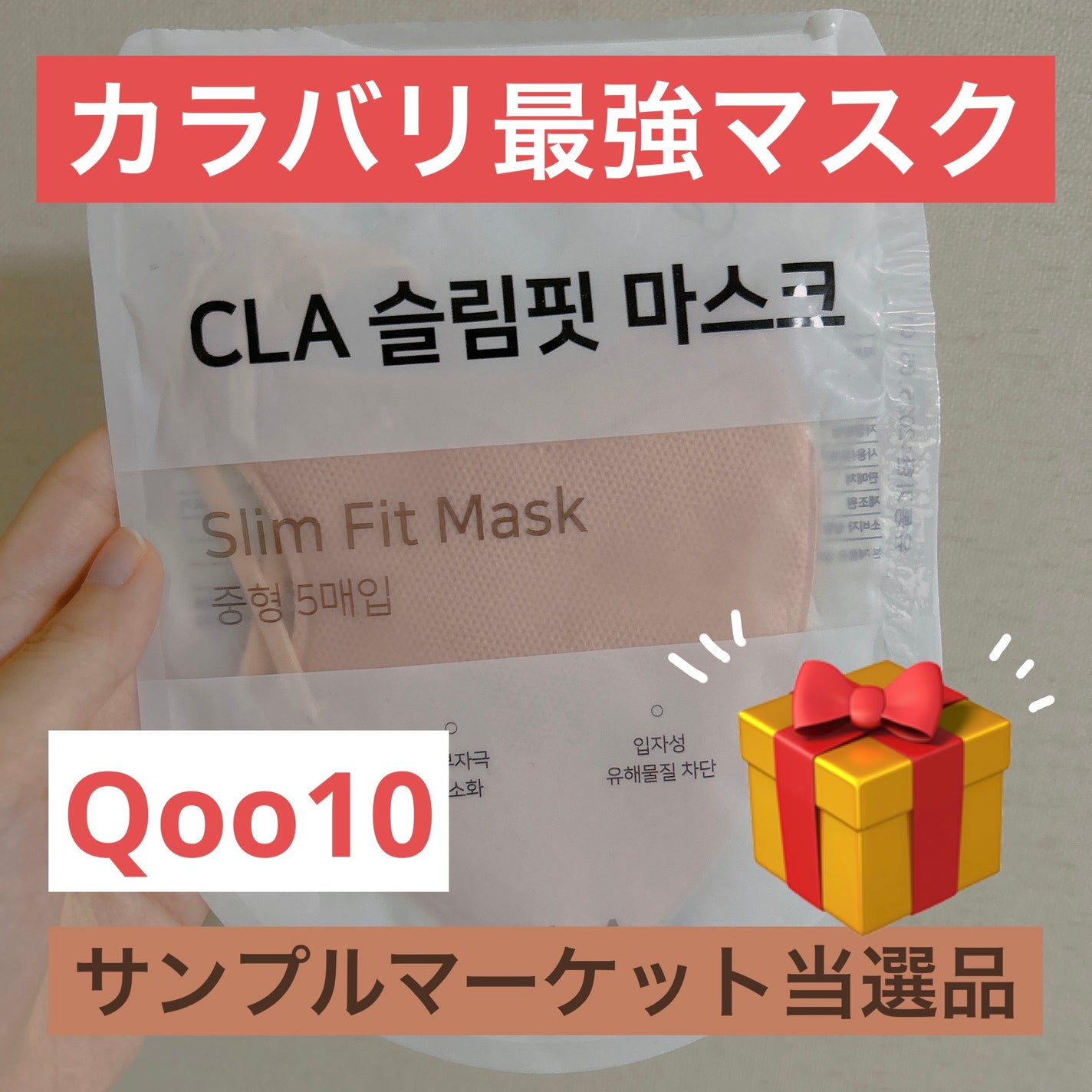 CLA デイリーマスク Standard2D KF94/CLA /マスクを使ったクチコミ(1枚目)