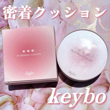 《F5リフレッシュエアクッション／keybo》

・商品説明
マットなマスクにつかないファンデーション仕上げで24時間以上持続し、ナチュラルなメイクを演出します。

・使用感
鮮やかなピンク色のグラデー