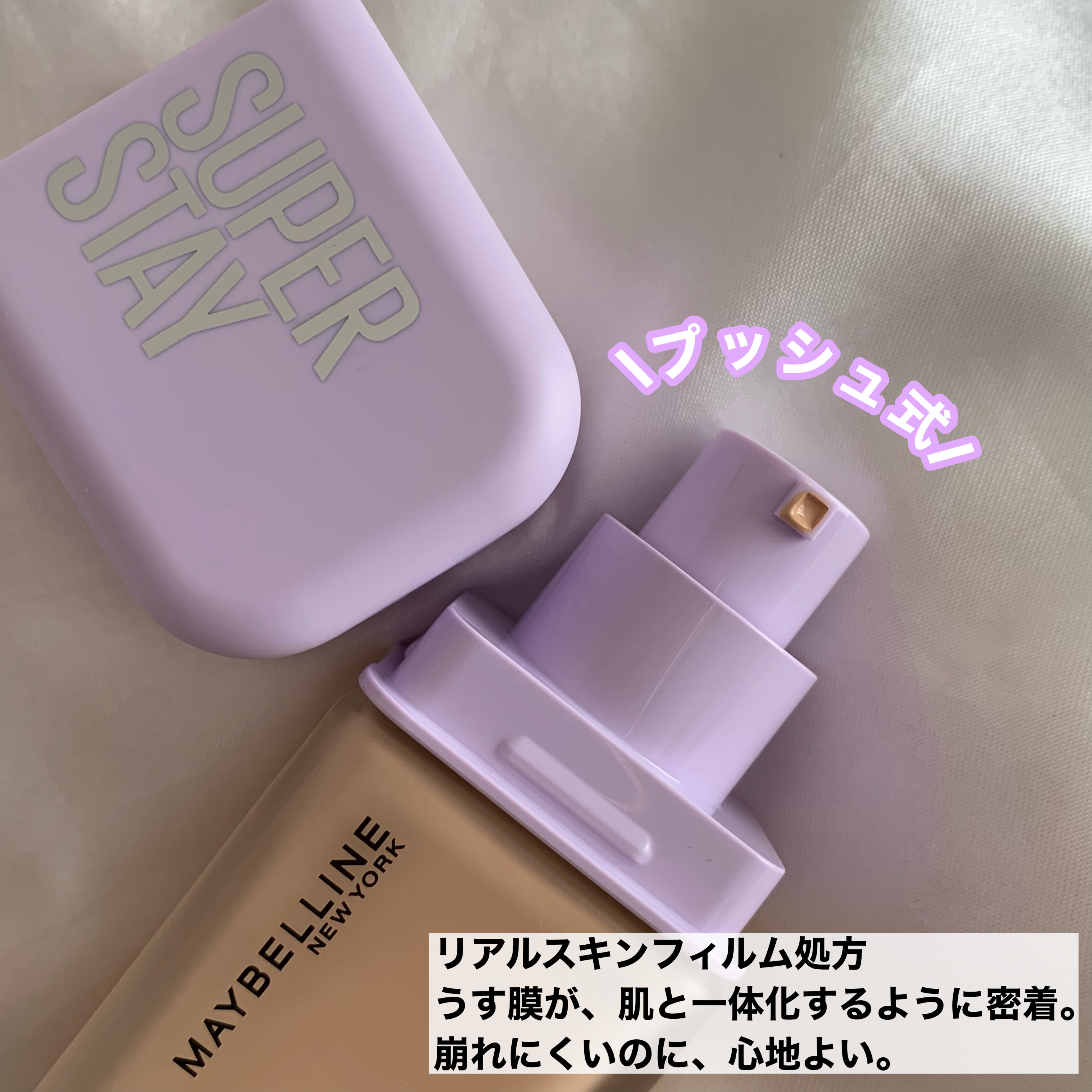 SPステイ ルミマット リキッド ファンデーション/MAYBELLINE NEW YORK/リキッドファンデーションを使ったクチコミ（2枚目）