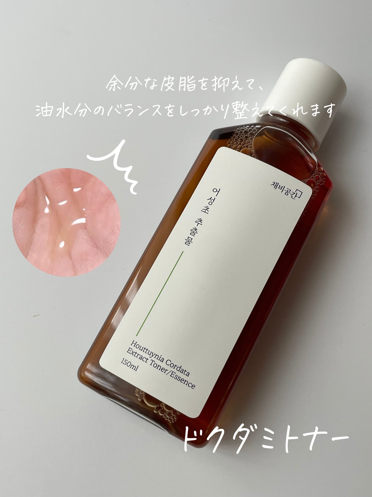 スキンケアトナー/CHAEB GONGGAN/化粧水を使ったクチコミ(4枚目)