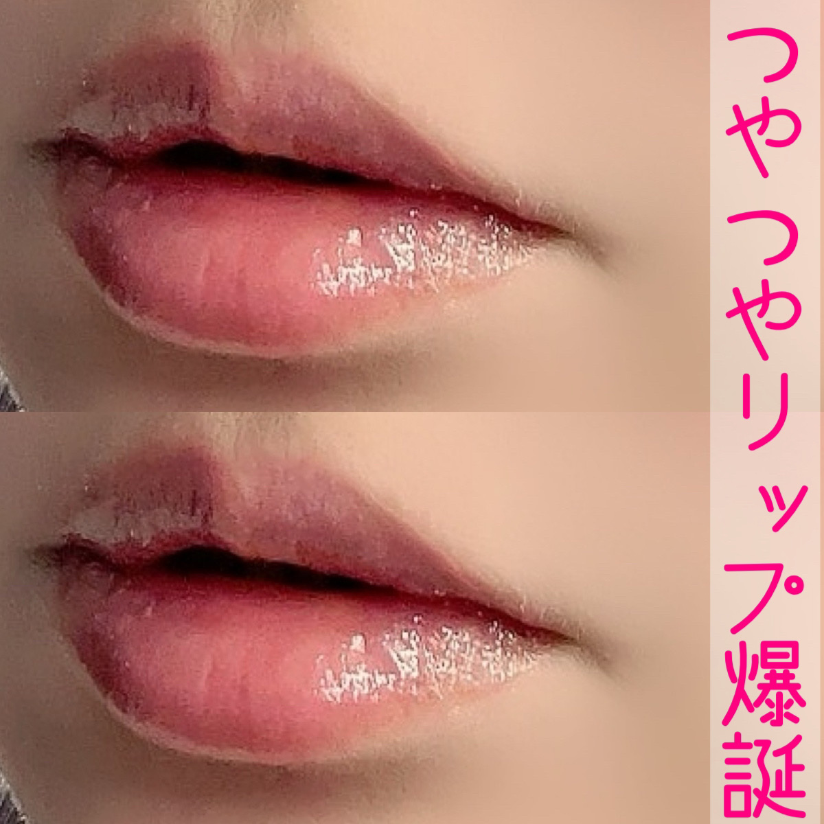 メンソレータム リップフォンデュ/メンソレータム/リッププランパーを使ったクチコミ（3枚目）