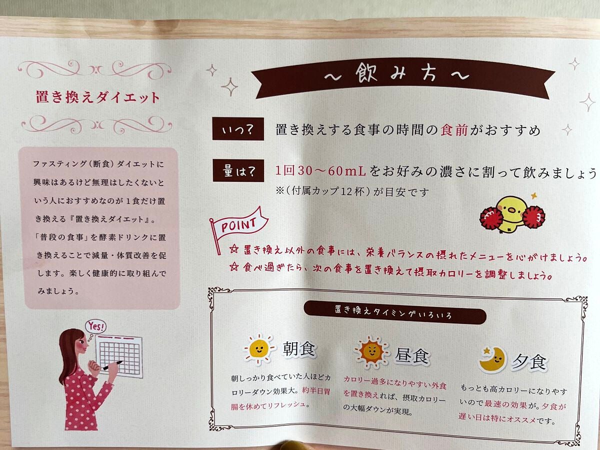 ベルタ酵素ドリンク/BELTA(ベルタ)/酵素ドリンクを使ったクチコミ(3枚目)