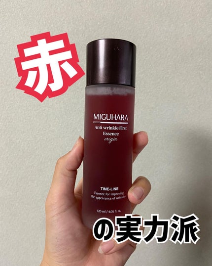 アンチリンクルファーストエッセンスオリジン/MIGUHARA/化粧水を使ったクチコミ(1枚目)