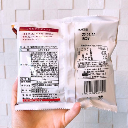 LAWSON (ローソン) 堅焼きおっとっと<オーツブラン>のクチコミ「またしてもナチュラルローソンですが回し者ではありません💦
こちら大豆パウダー、米ぬか、おから.....」(2枚目)