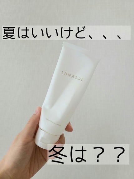 スムージングジェルウォッシュ/LUNASOL/洗顔フォームを使ったクチコミ(1枚目)