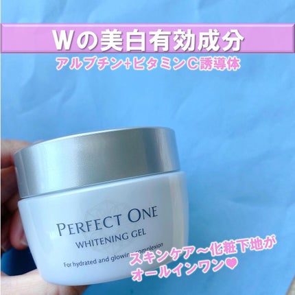 パーフェクトワン 薬用ホワイトニングジェル/パーフェクトワン/オールインワン化粧品を使ったクチコミ(2枚目)