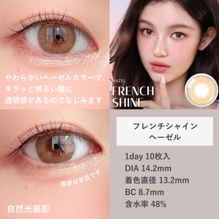 FrenchShine1day/OLENS/ワンデー(1DAY)カラコンを使ったクチコミ(5枚目)