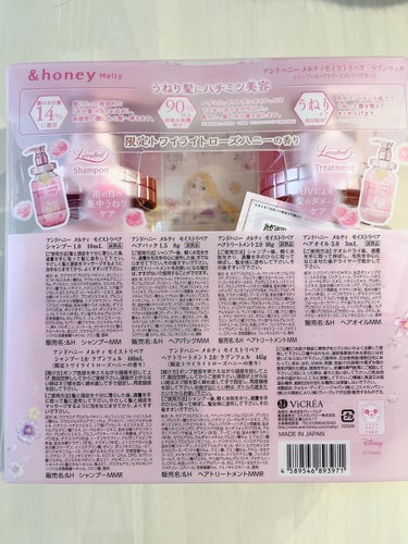 &honey Melty モイストリペア シャンプー1.0／モイストリペア ヘアトリートメント2.0/&honey/シャンプー・コンディショナーを使ったクチコミ（2枚目）