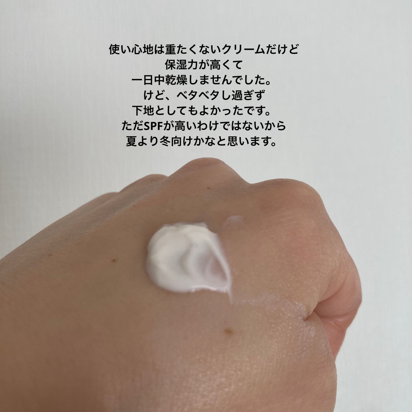 クリーム イン デイ/KANEBO/フェイスクリームを使ったクチコミ(3枚目)