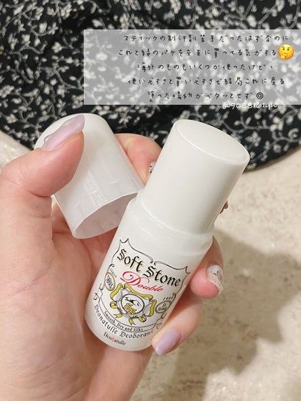 薬用ソフトストーンW/デオナチュレ/デオドラント・制汗剤を使ったクチコミ(3枚目)