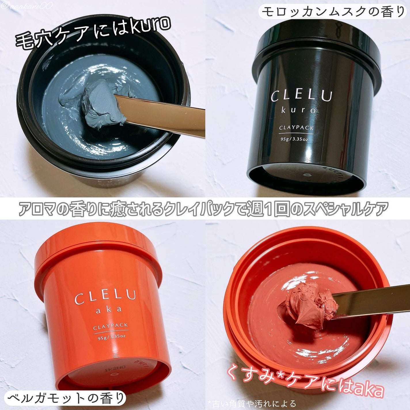 クレル クレイパック kuro〈洗い流すタイプ〉 /CLELU/洗い流すパック・マスクを使ったクチコミ(2枚目)