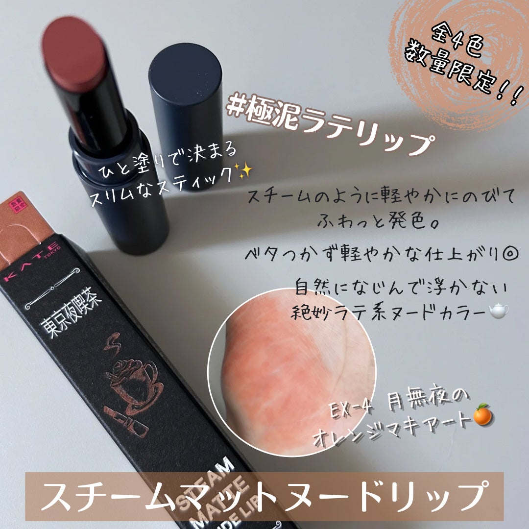 マットラテリキッドシャドウ/KATE/リキッドアイシャドウを使ったクチコミ(4枚目)