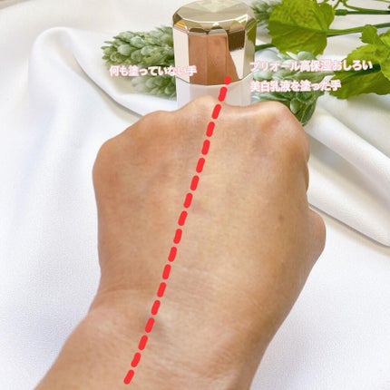 高保湿 おしろい美白乳液/プリオール/乳液を使ったクチコミ(4枚目)