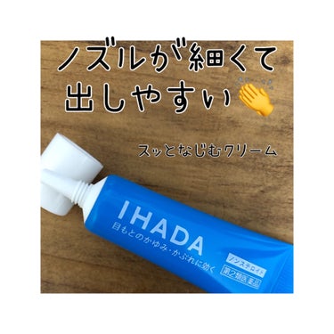 プリスクリードi(医薬品)/IHADA/その他を使ったクチコミ（2枚目）