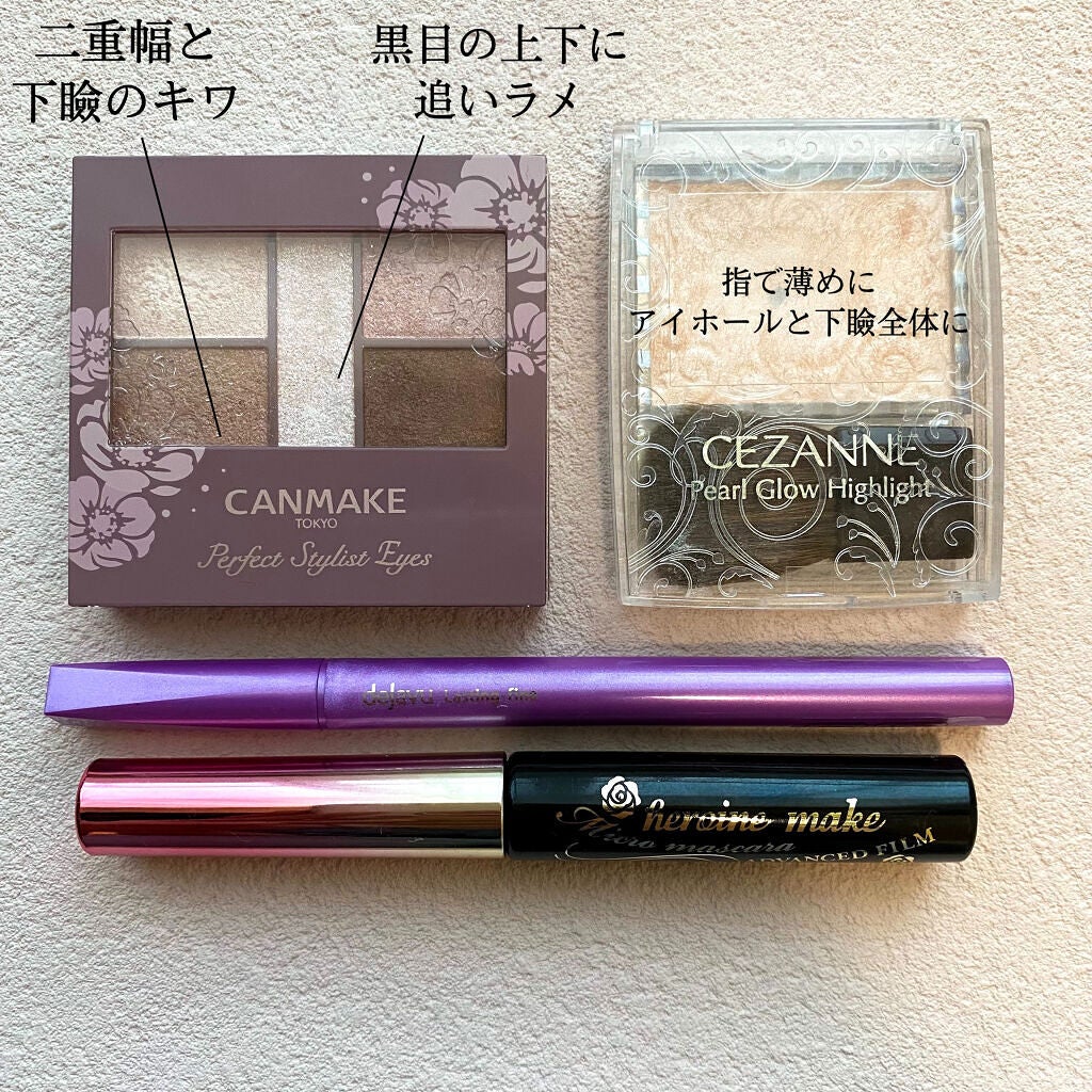 パールグロウハイライト/CEZANNE/パウダーハイライトを使ったクチコミ(2枚目)