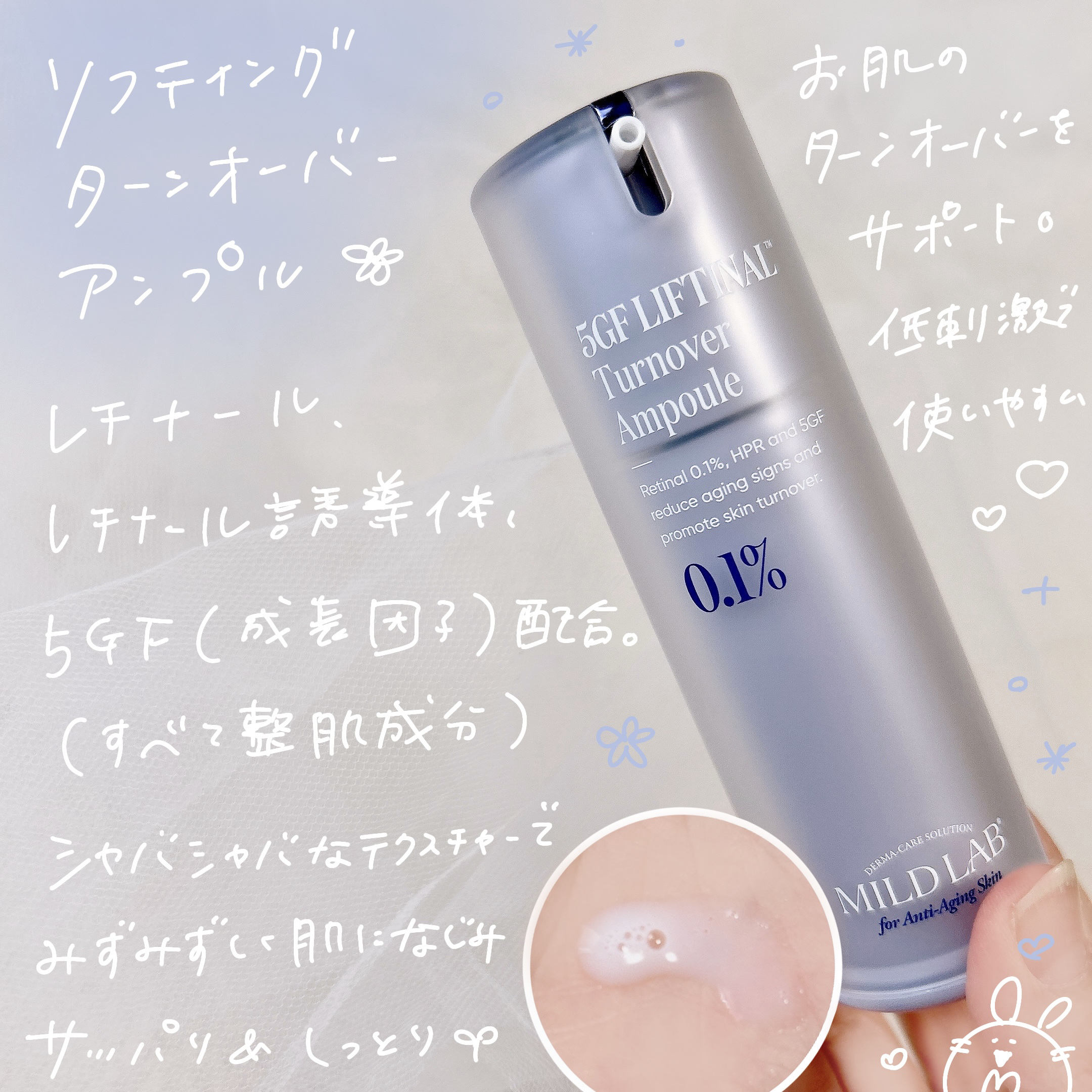 5GF リフティナル ターンオーバー 美容液/Mildlab/美容液を使ったクチコミ（2枚目）