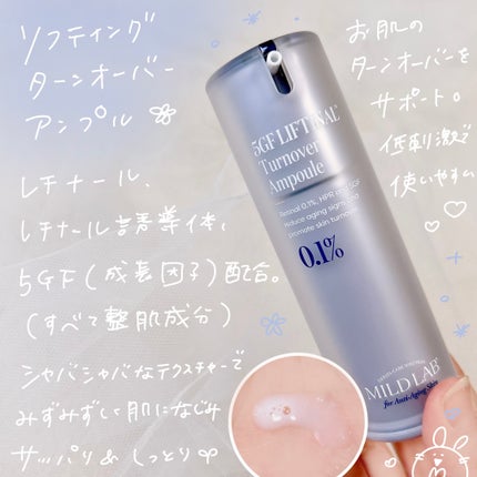 5GF リフティナル ターンオーバー 美容液/Mildlab/美容液を使ったクチコミ(2枚目)