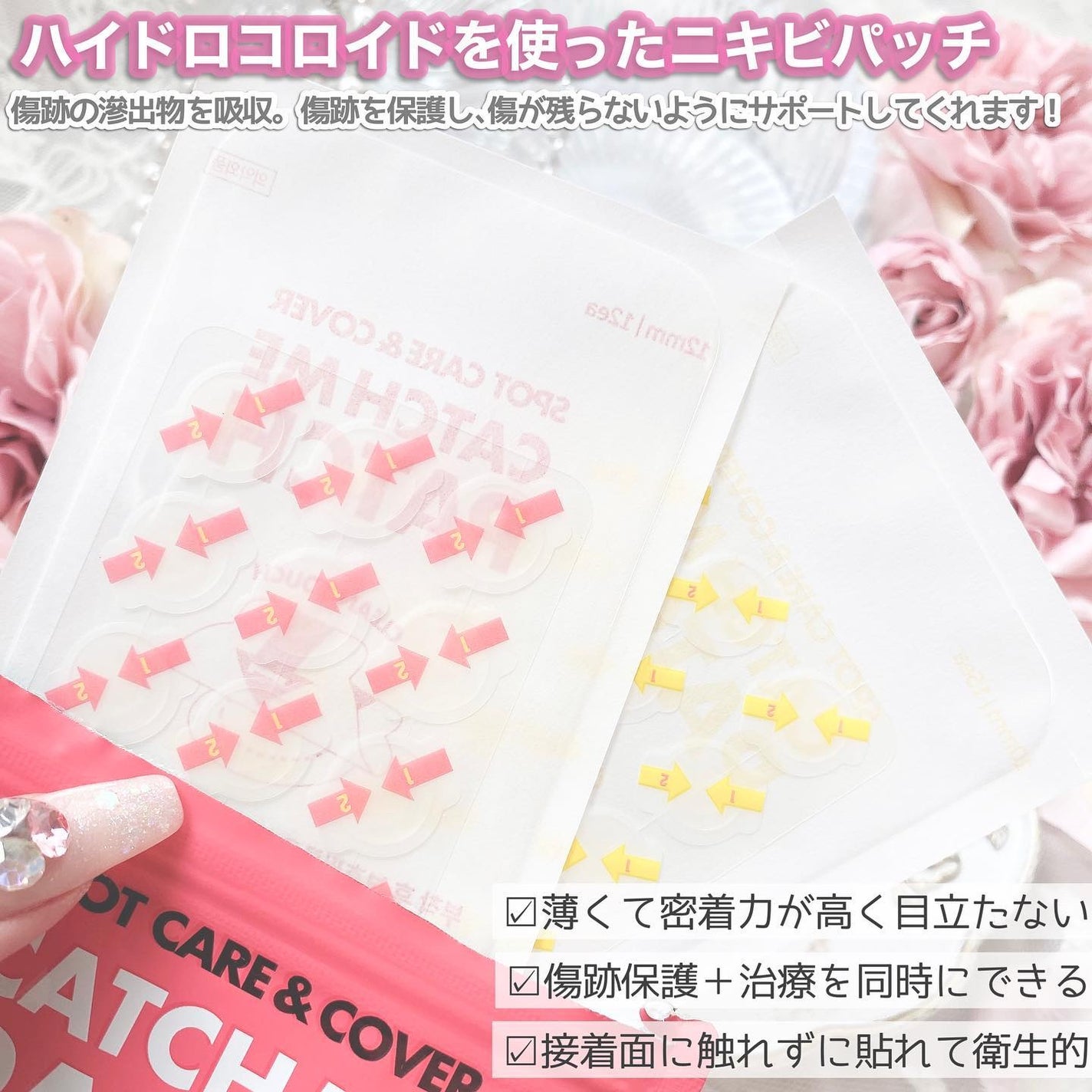 キャッチミーパッチ/CATCH ME PATCH/にきびパッチを使ったクチコミ(2枚目)