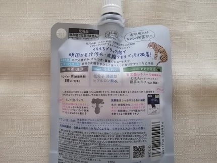 毛穴小町 テカリ源治 もちもちブラック洗顔/クリアターン/洗顔フォームを使ったクチコミ(5枚目)