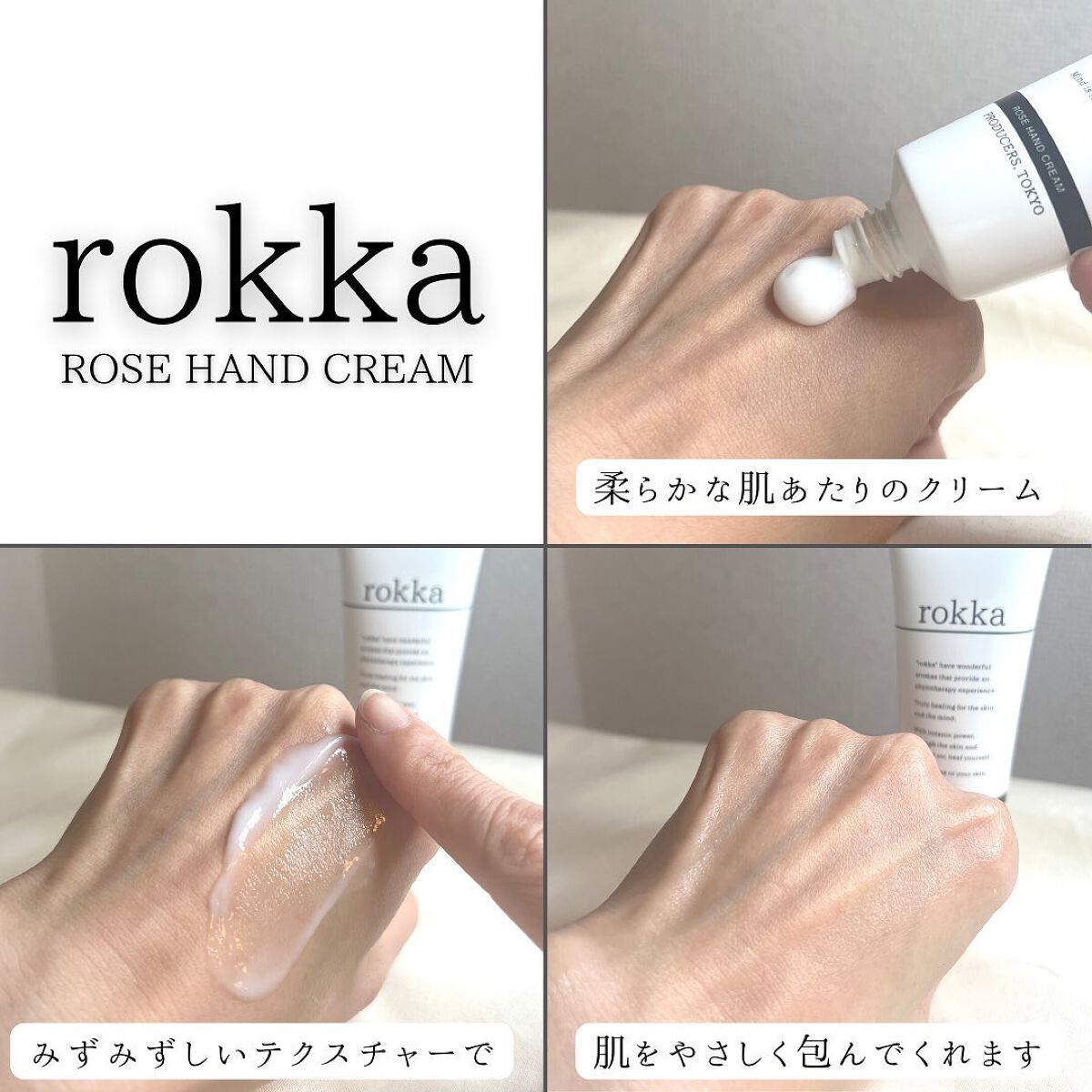 ローズハンドクリーム/rokka/ハンドクリームを使ったクチコミ(5枚目)