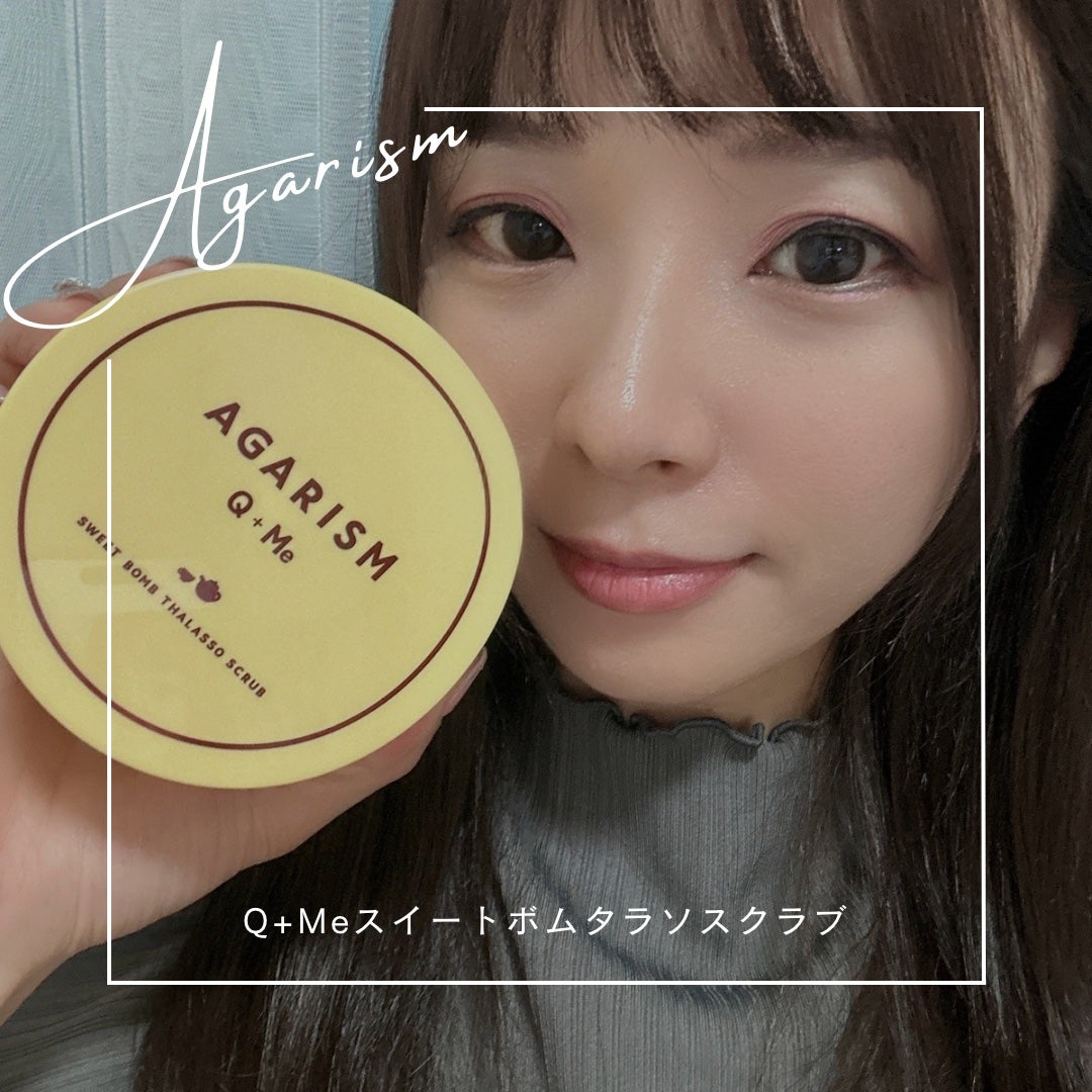 Q+Me スウィートボムタラソスクラブレモンティーの香り/AGARISM/バスト・ヒップケアを使ったクチコミ(4枚目)