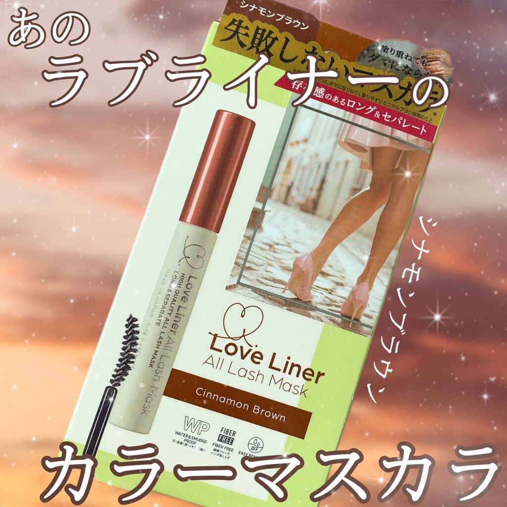 ラブ・ライナー オールラッシュマスク/ラブ・ライナー/マスカラを使ったクチコミ(1枚目)