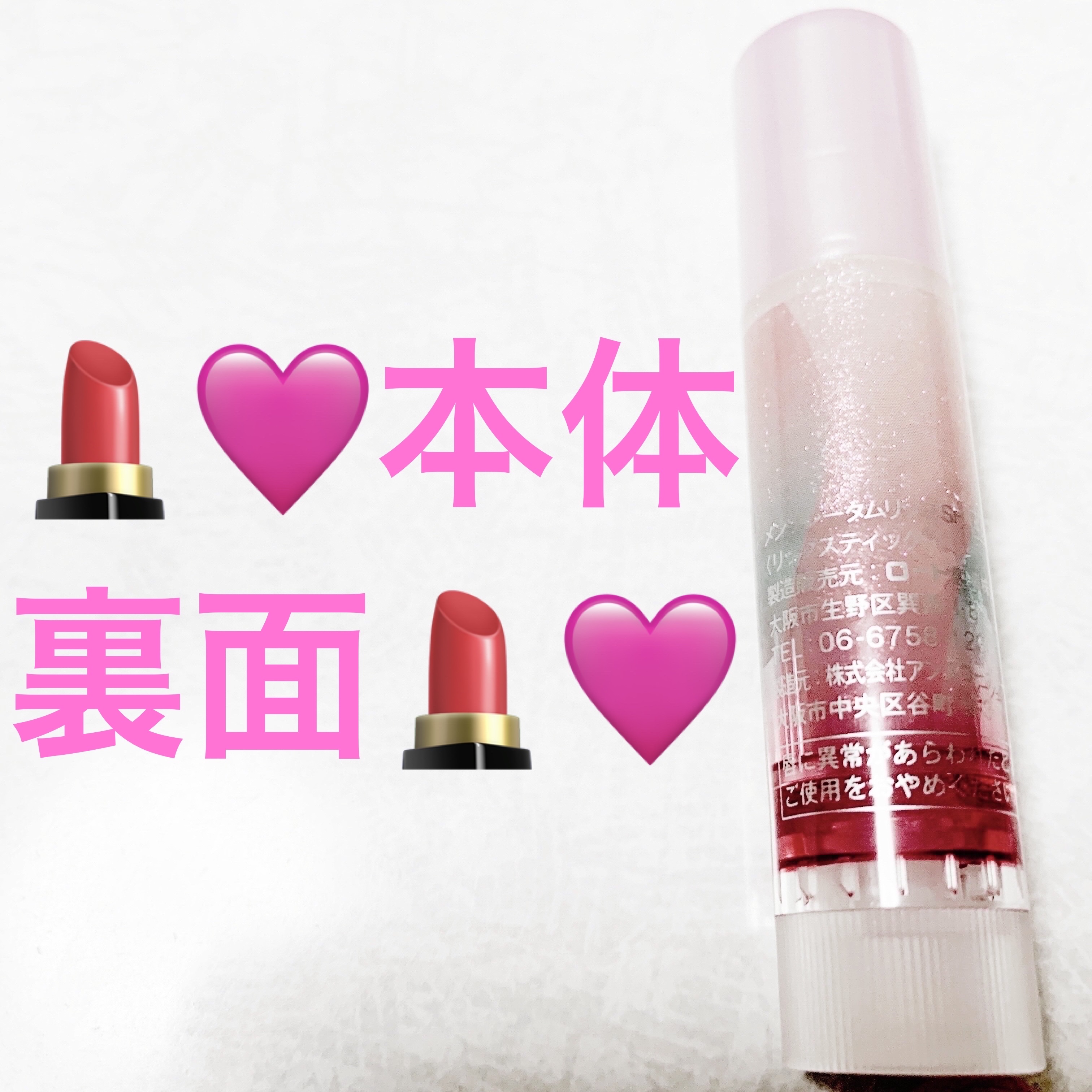 リップフォンデュ/メンソレータム/リップバームを使ったクチコミ（3枚目）