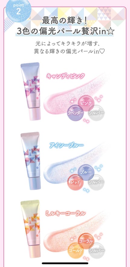 ミッケポッケ スパークリングジェル/ミッケポッケ/ジェル・クリームアイシャドウを使ったクチコミ(3枚目)