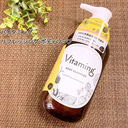 リフレッシングボディソープ(レモン&ベルガモットの香り)/Vitaming/ボディソープを使ったクチコミ(1枚目)